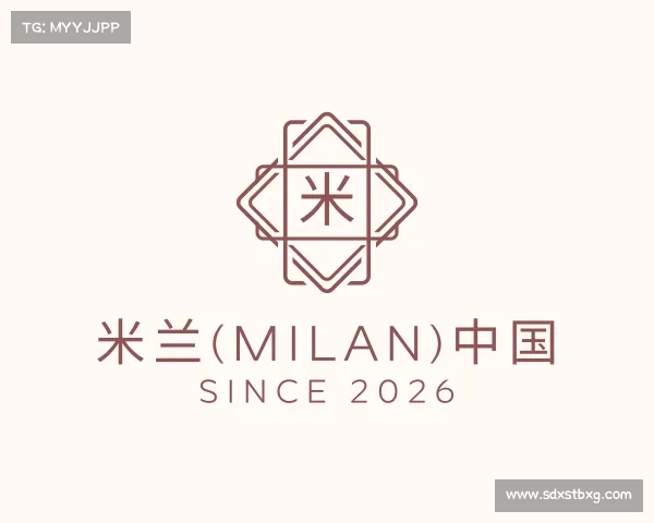 了解米兰(milan)中国